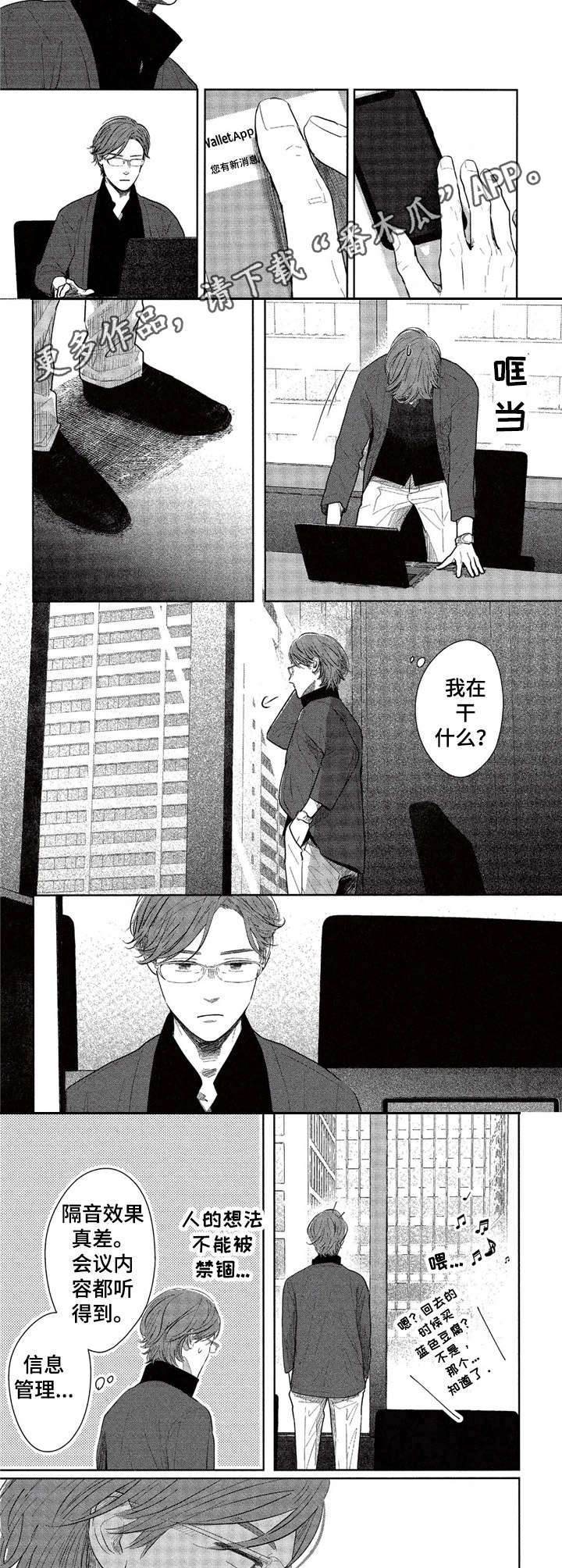 欢喜对手第16话图