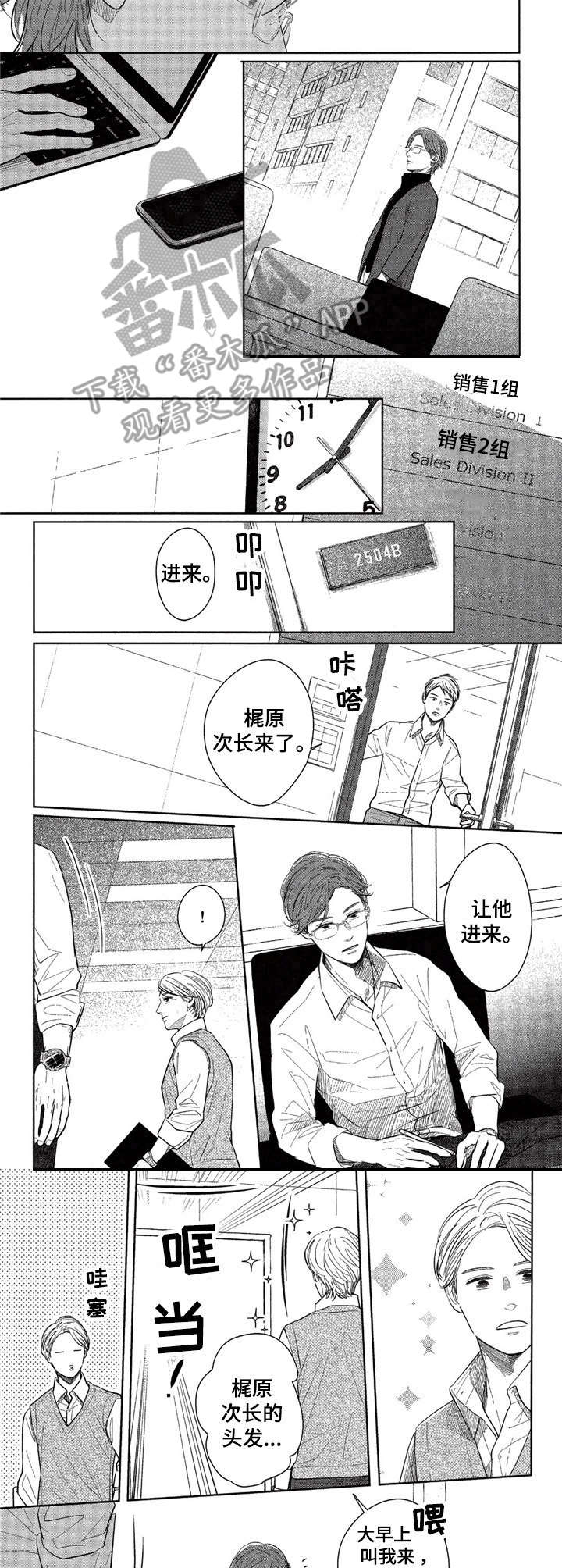 欢喜对手第16话图