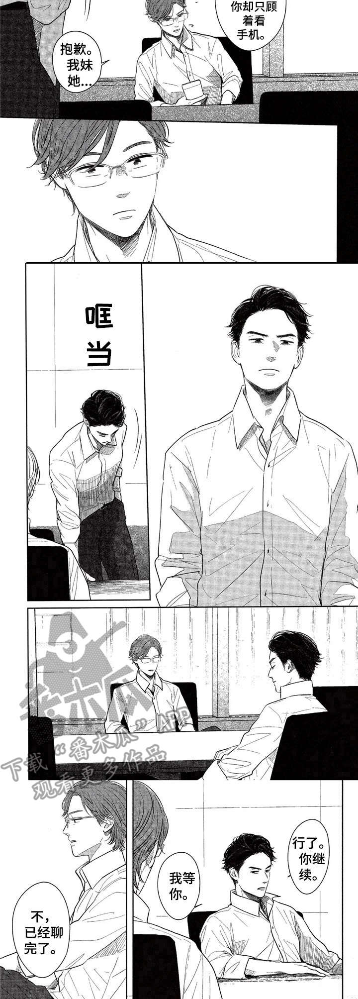 欢喜对手第16话图