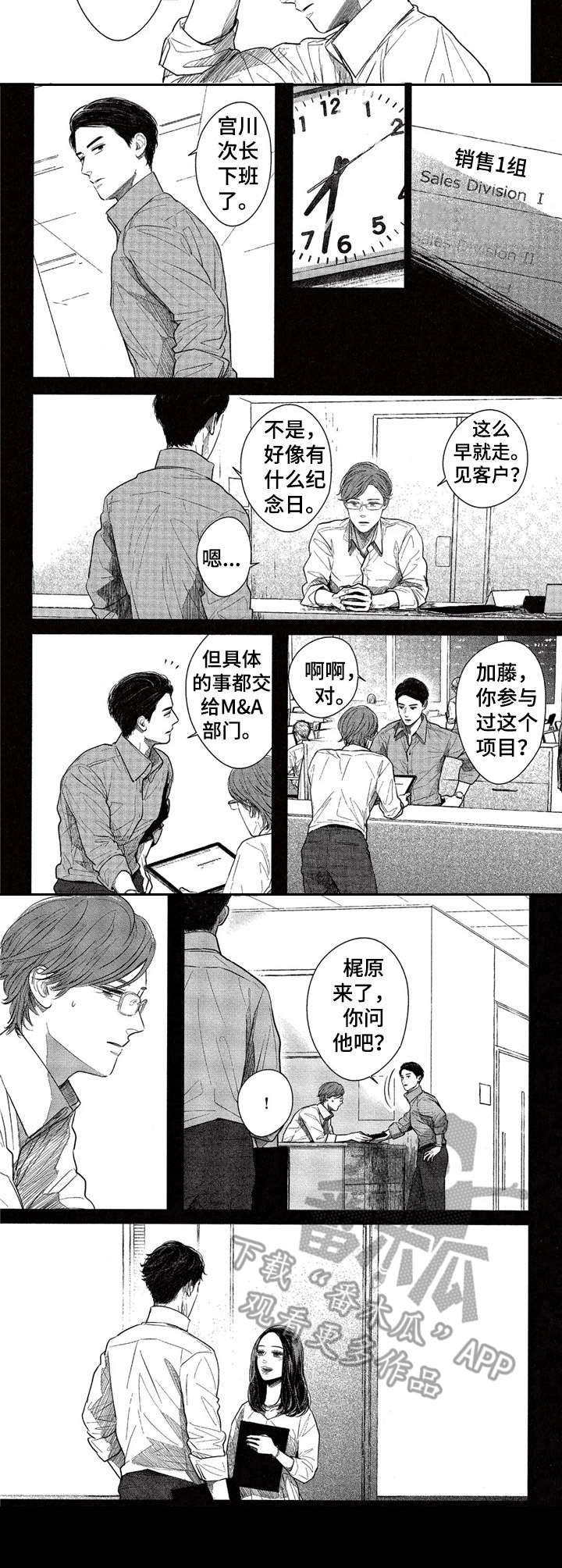 欢喜对手第17话图