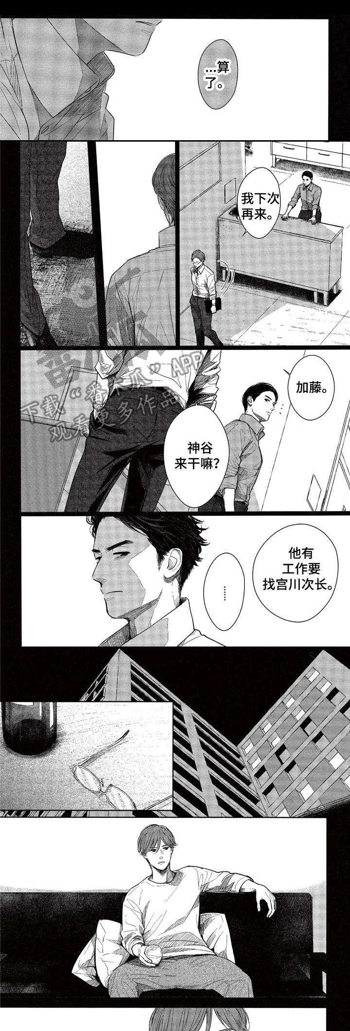 欢喜对手第18话图