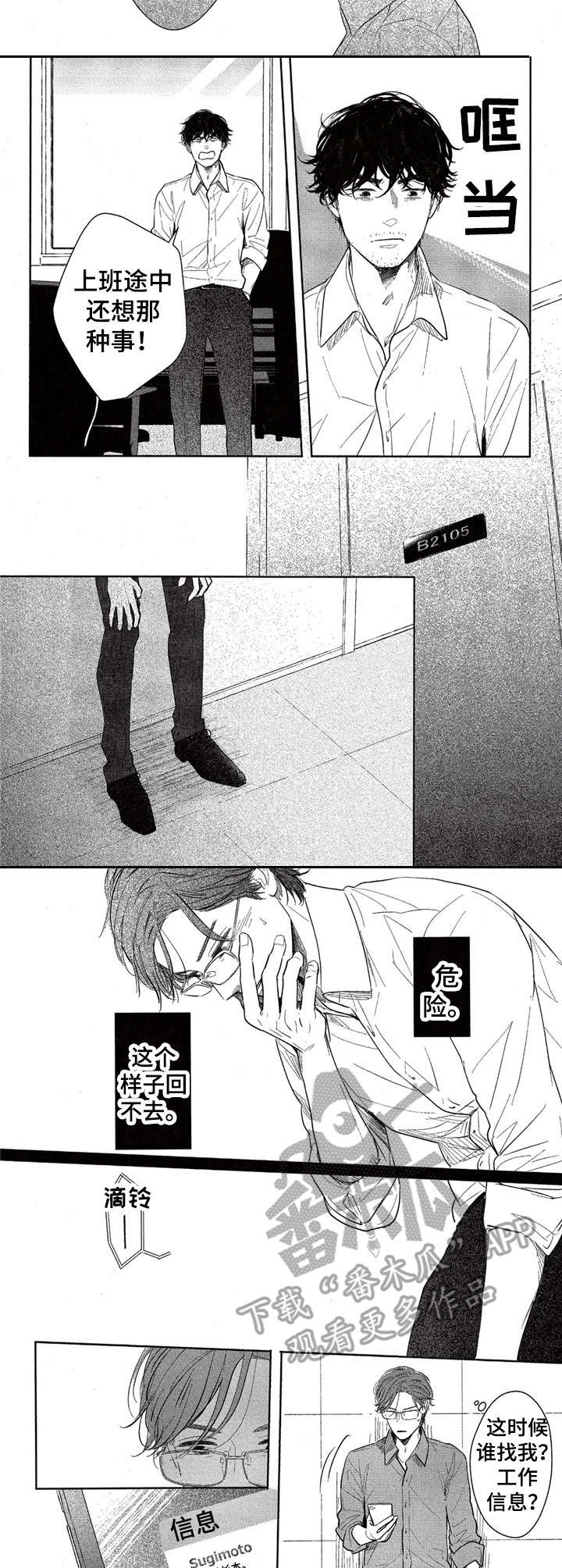 欢喜对手第4话图