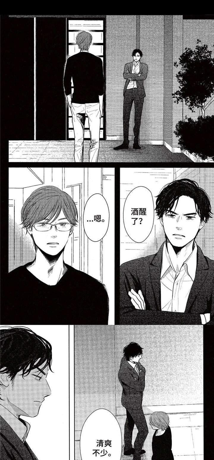 欢喜对手第8话图