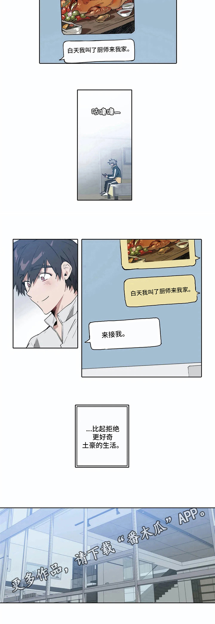 会员的仆从第11话图