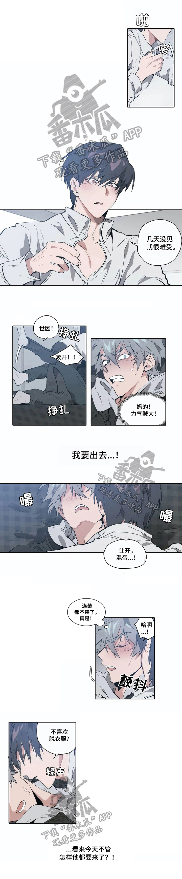 会员的仆从第12话图