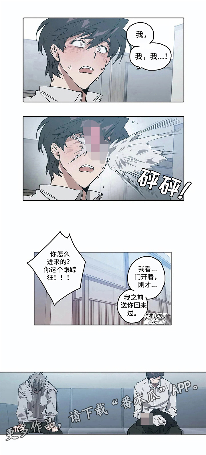 会员的仆从第14话图