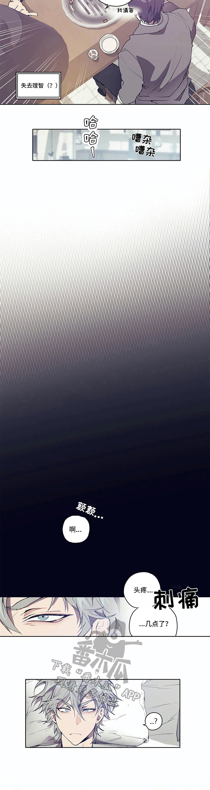 会员的仆从第4话图