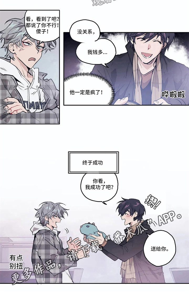 会员的仆从第6话图