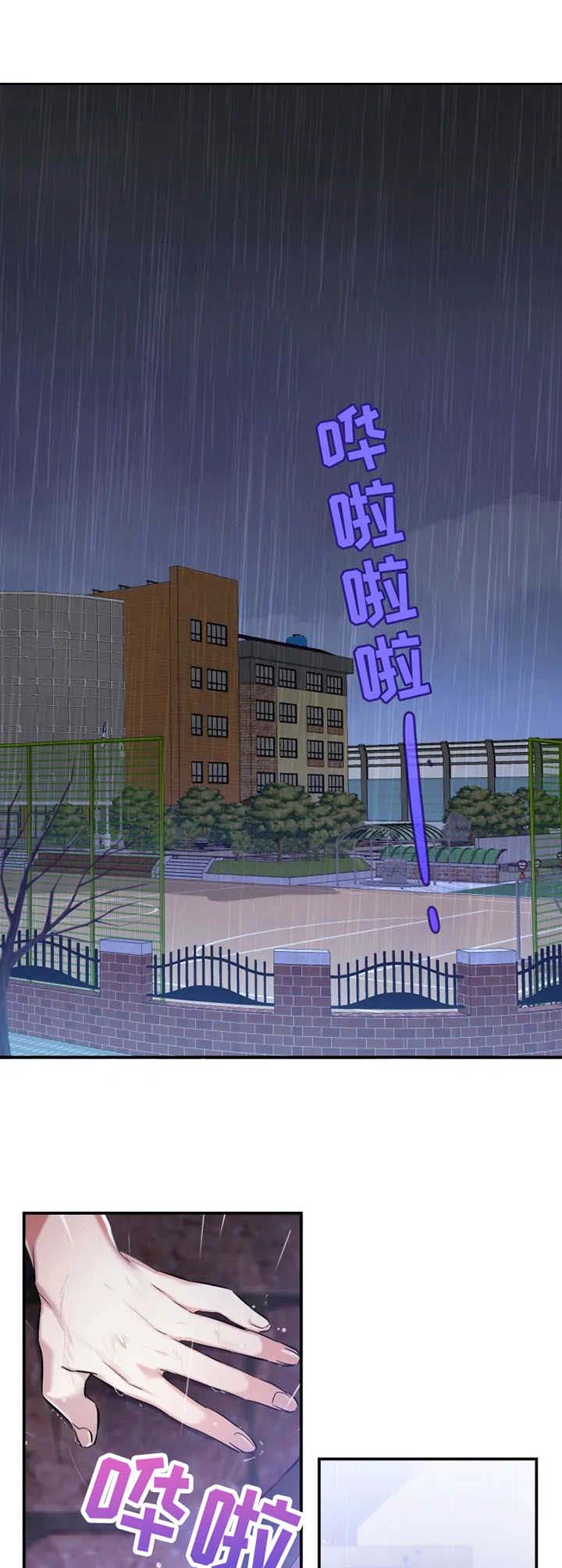 好久不见第1话图