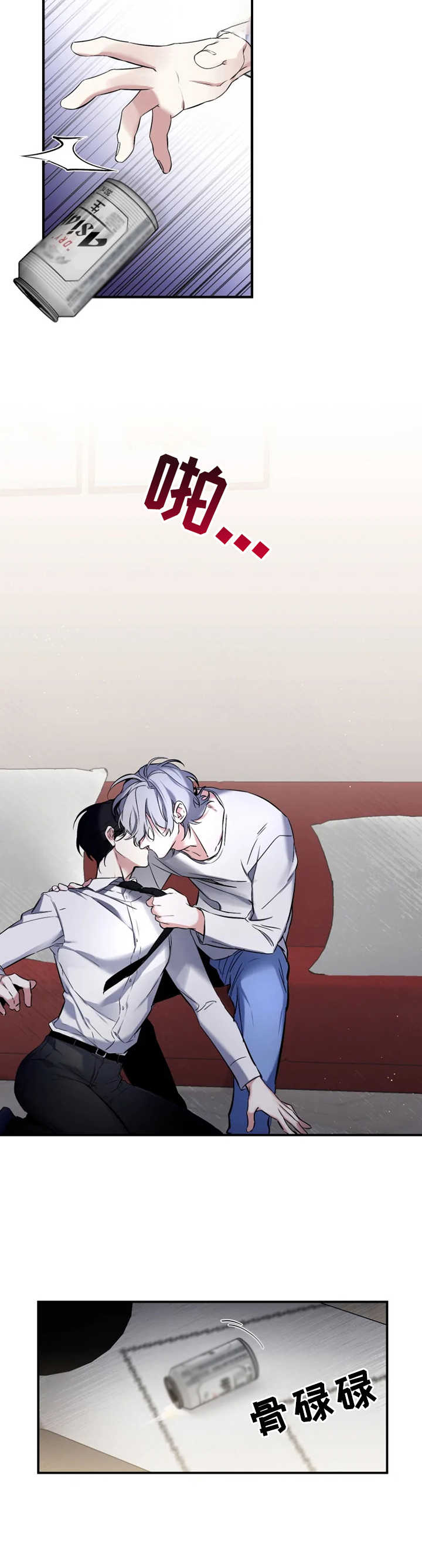 好久不见第15话图