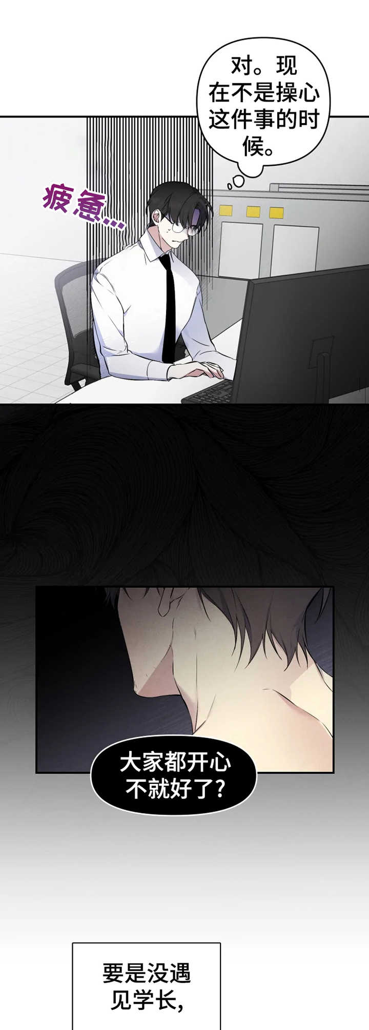 好久不见第16话图