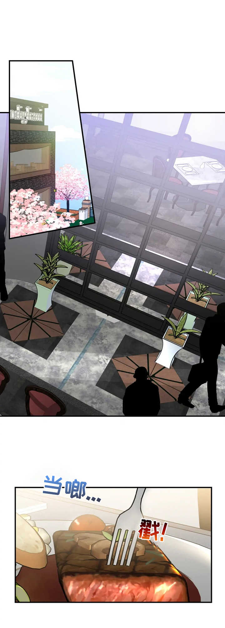 好久不见第17话图