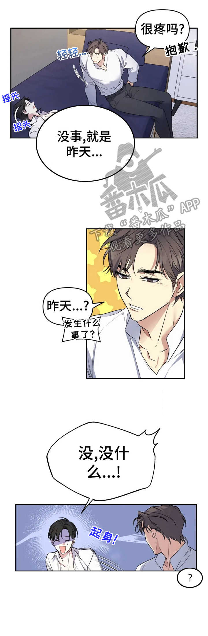 好久不见第19话图