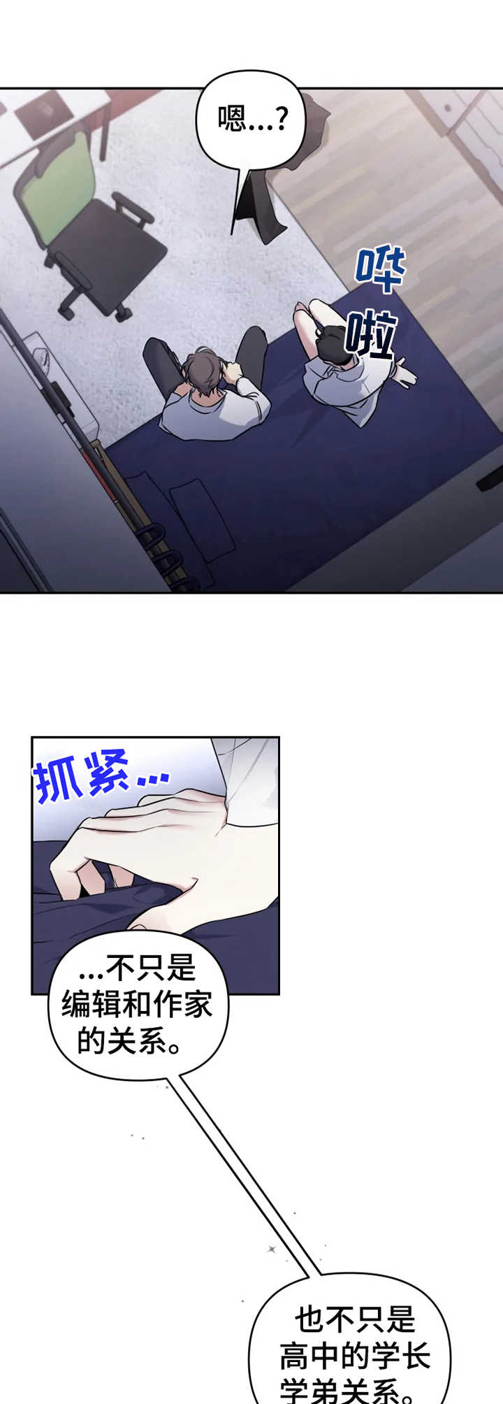 好久不见第19话图