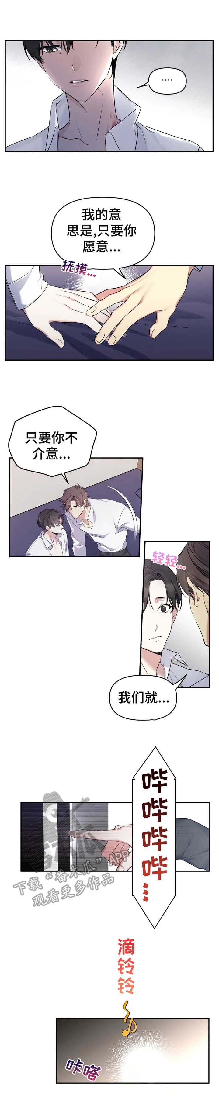 好久不见第19话图