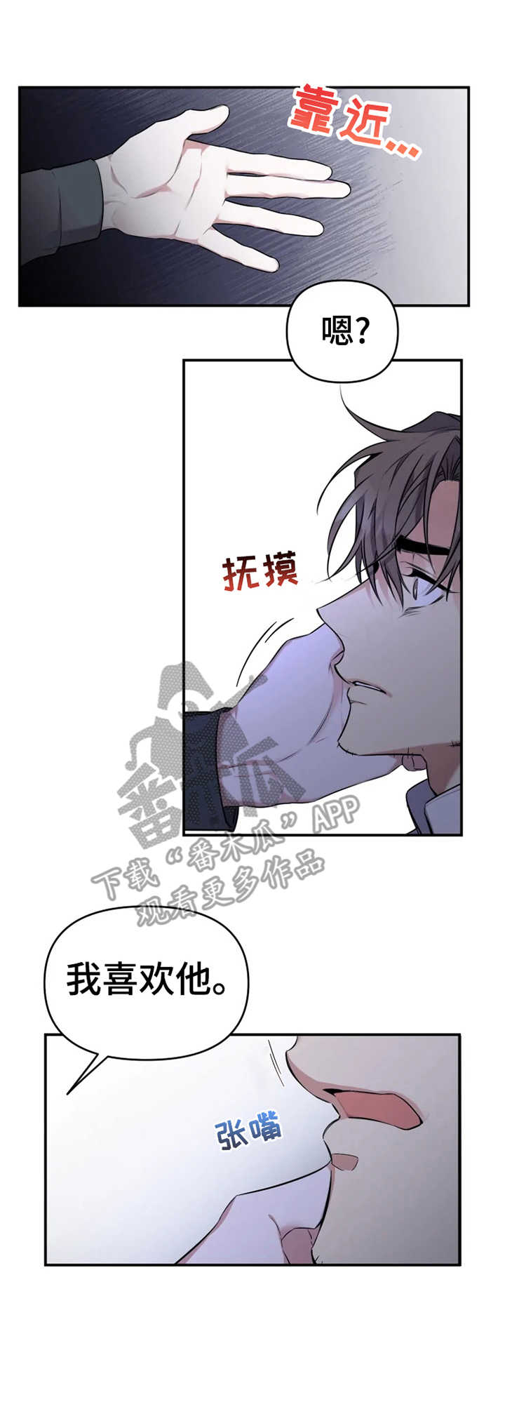 好久不见第22话图