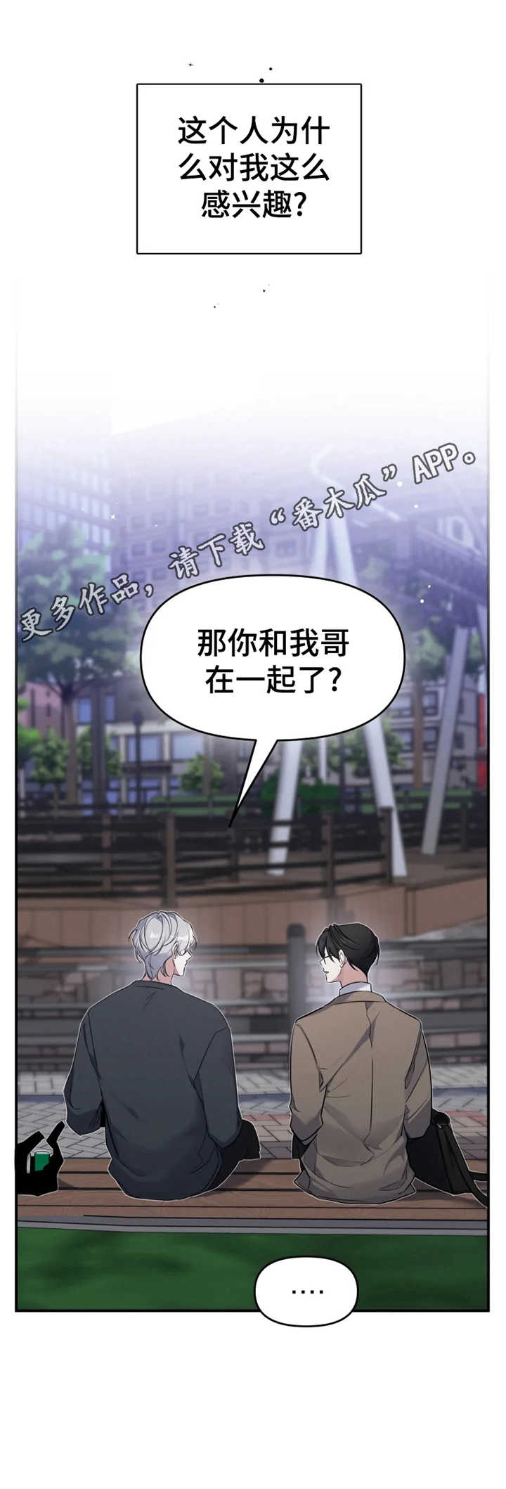 好久不见第22话图