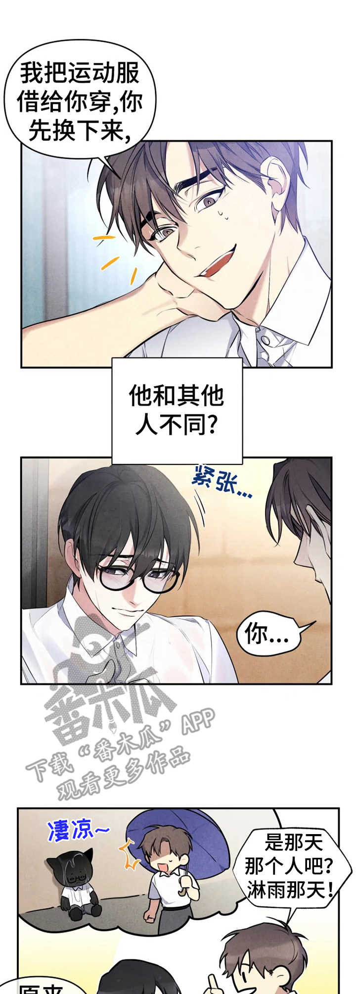 好久不见第24话图