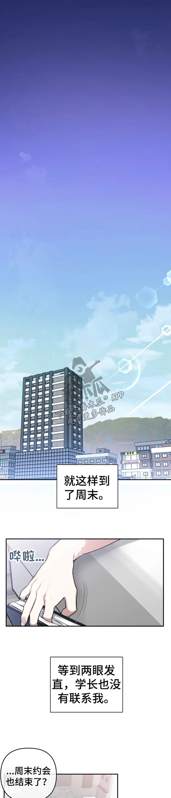 好久不见第25话图