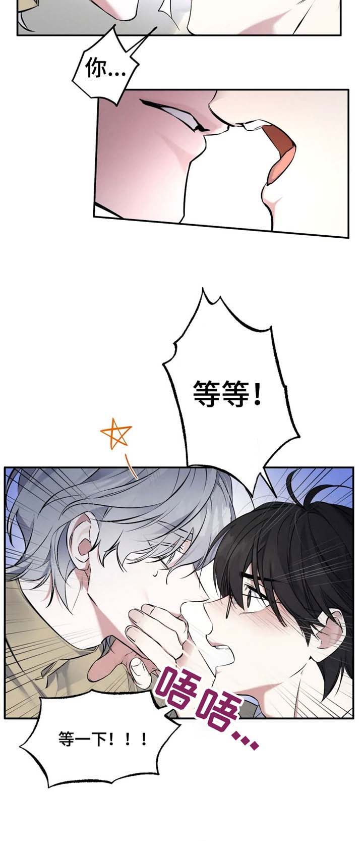 好久不见第25话图