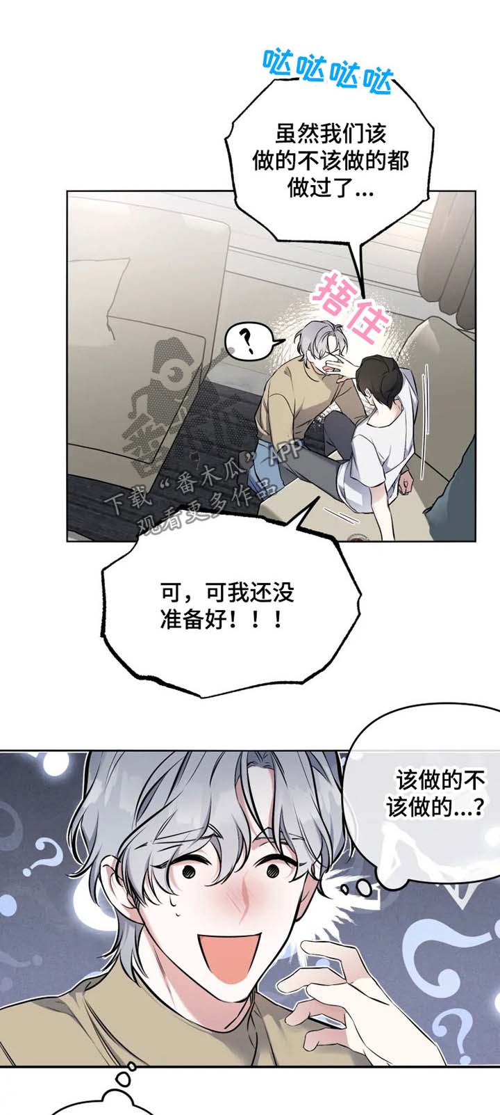 好久不见第26话图