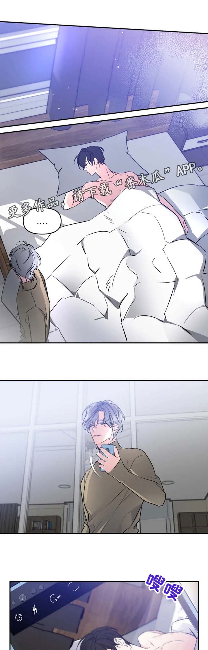 好久不见第27话图