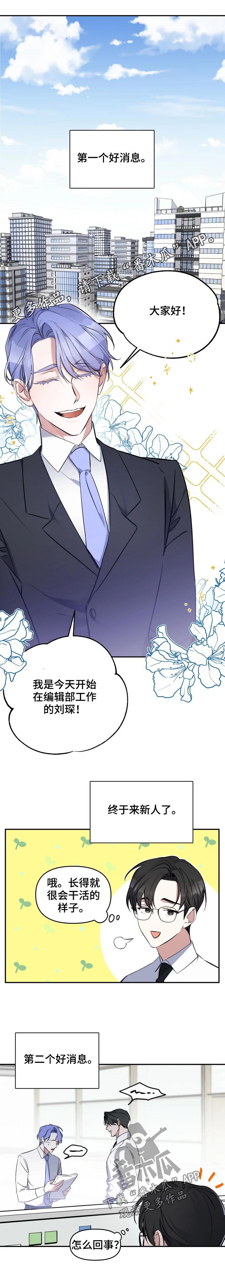 好久不见第28话图