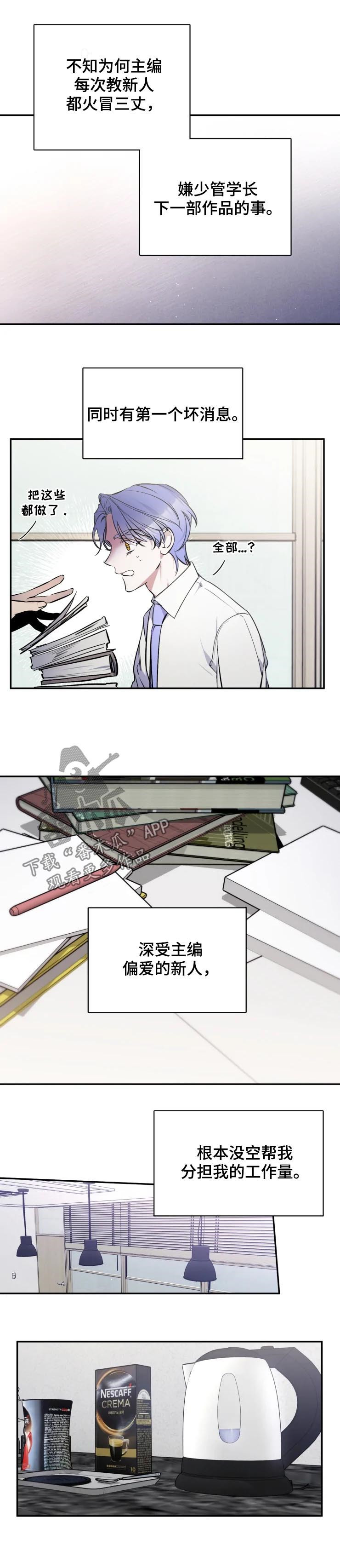 好久不见第28话图