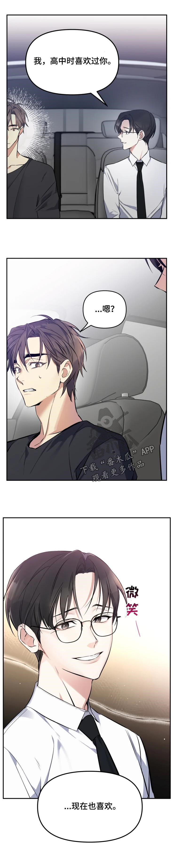 好久不见第29话图