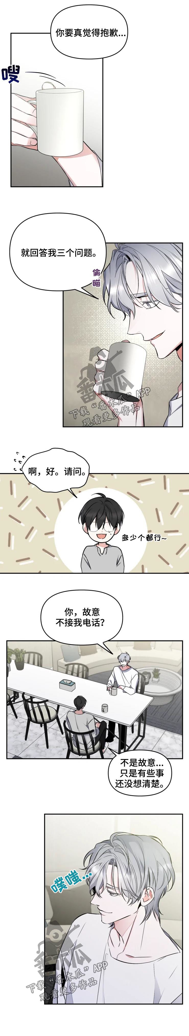 好久不见第34话图