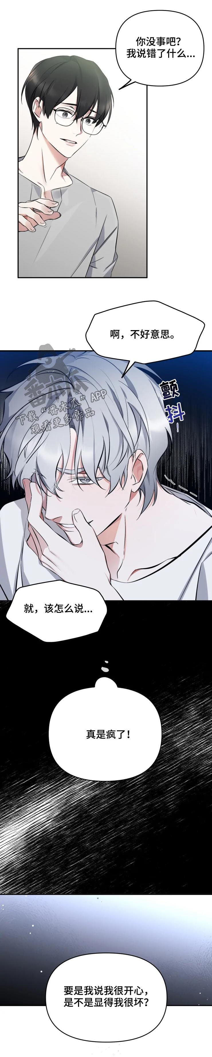 好久不见第34话图