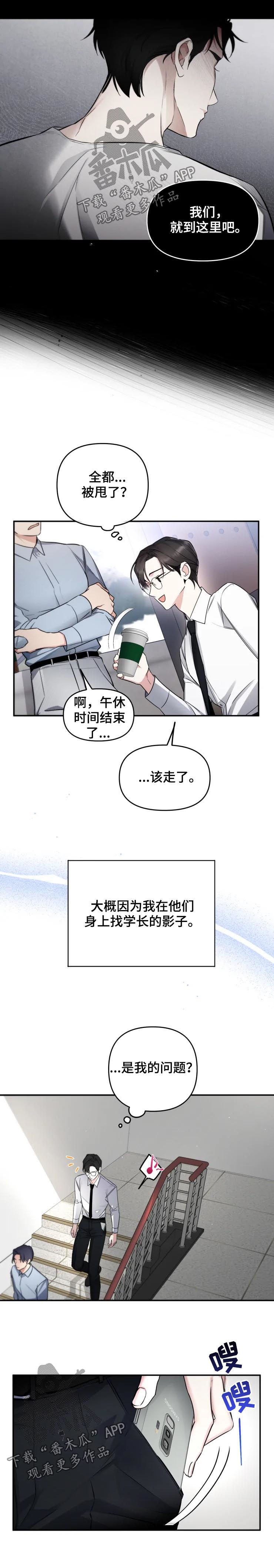 好久不见第36话图