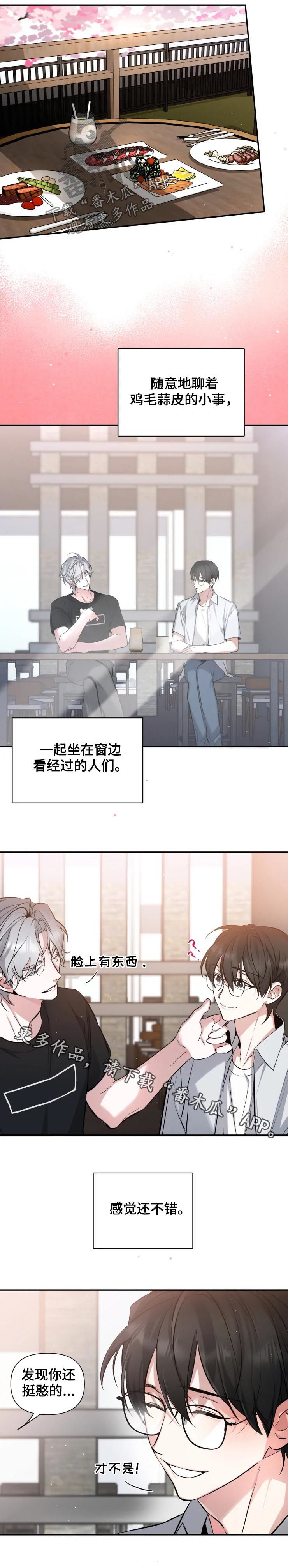 好久不见第36话图