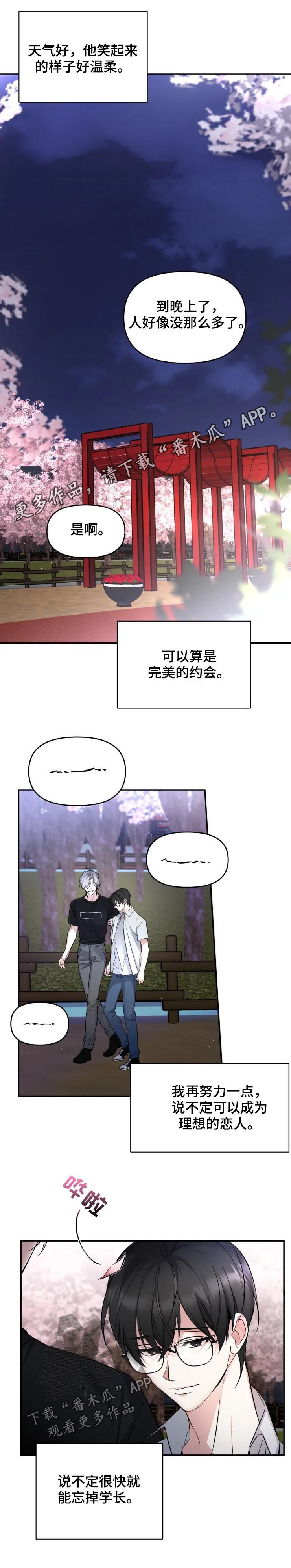 好久不见第37话图