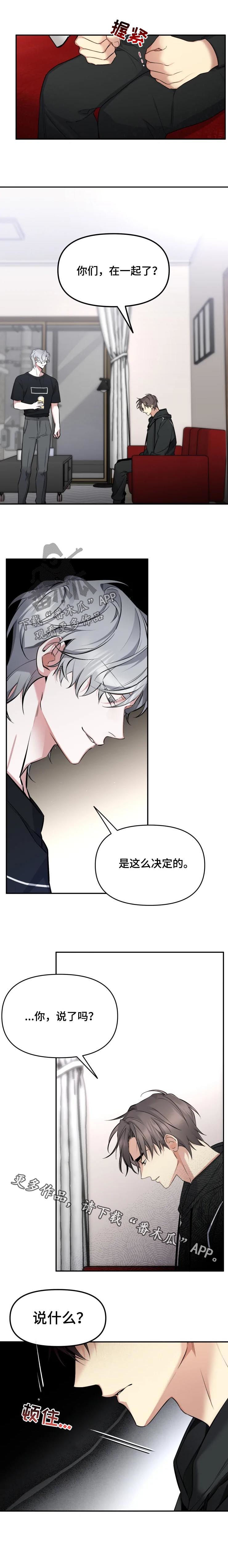 好久不见第38话图