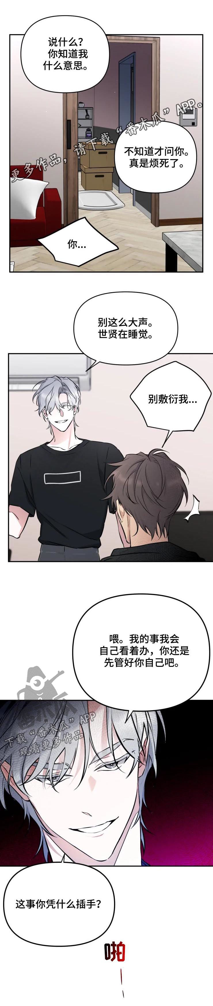 好久不见第39话图