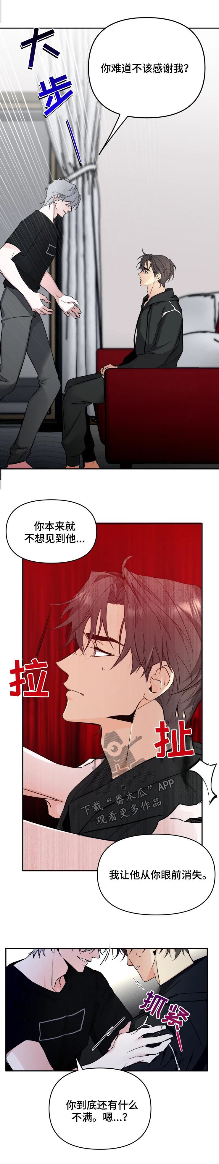 好久不见第39话图