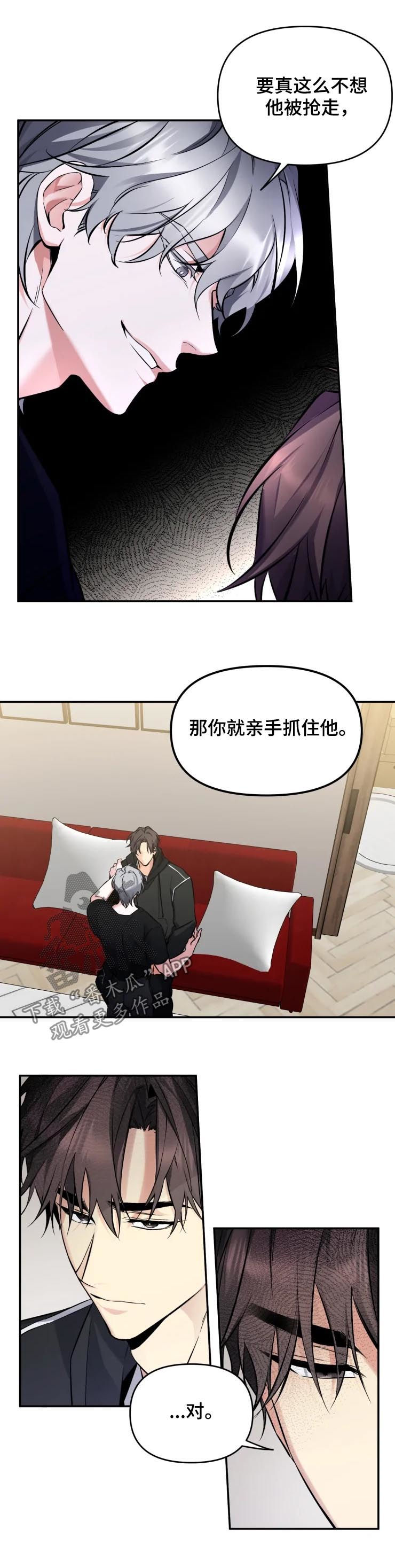 好久不见第39话图