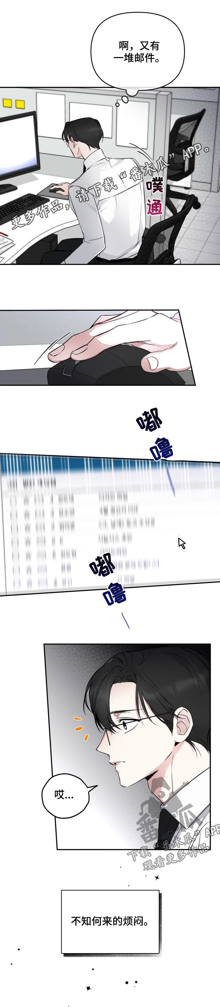 好久不见第41话图