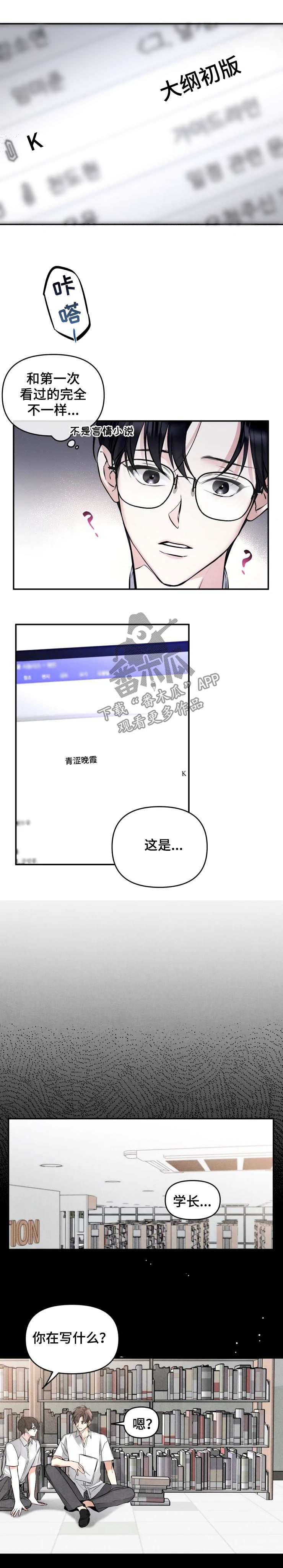 好久不见第41话图