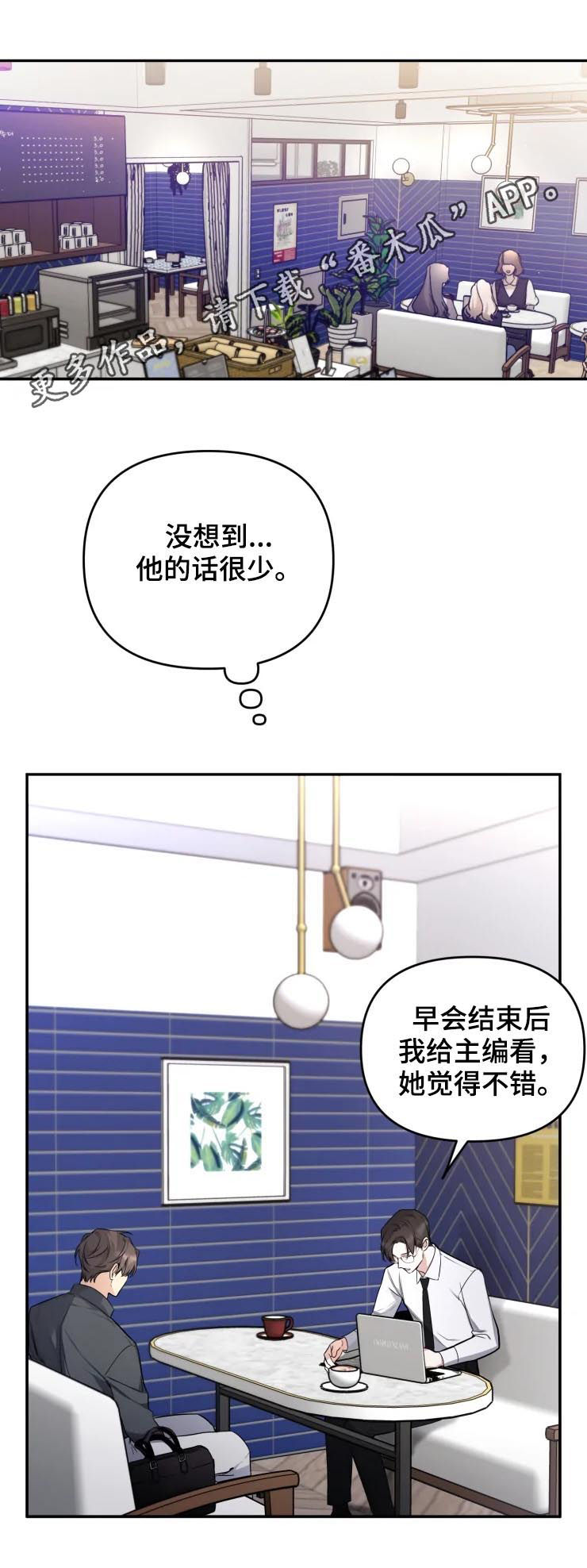 好久不见第42话图