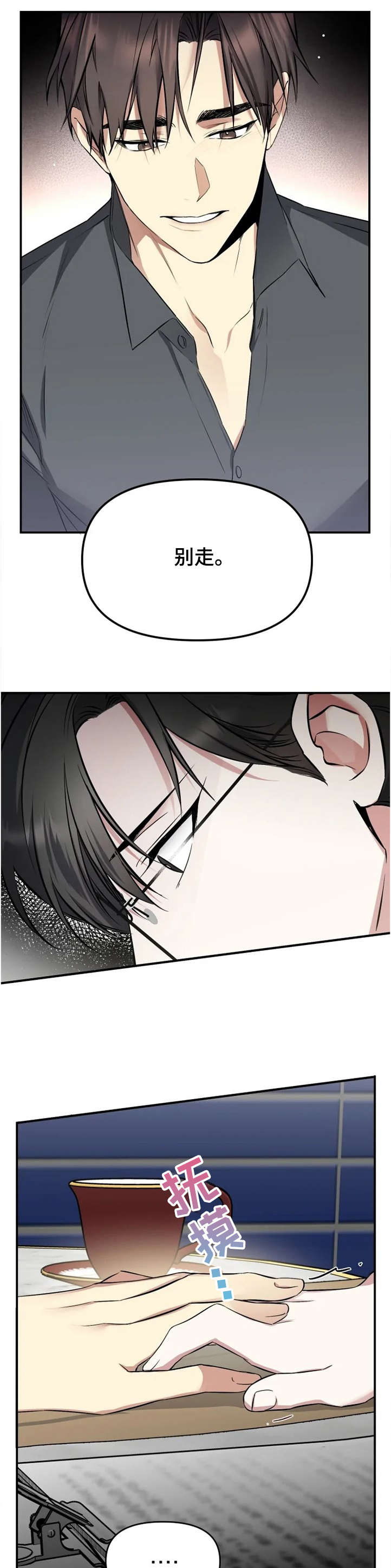 好久不见第44话图