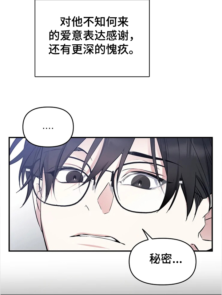 好久不见第44话图