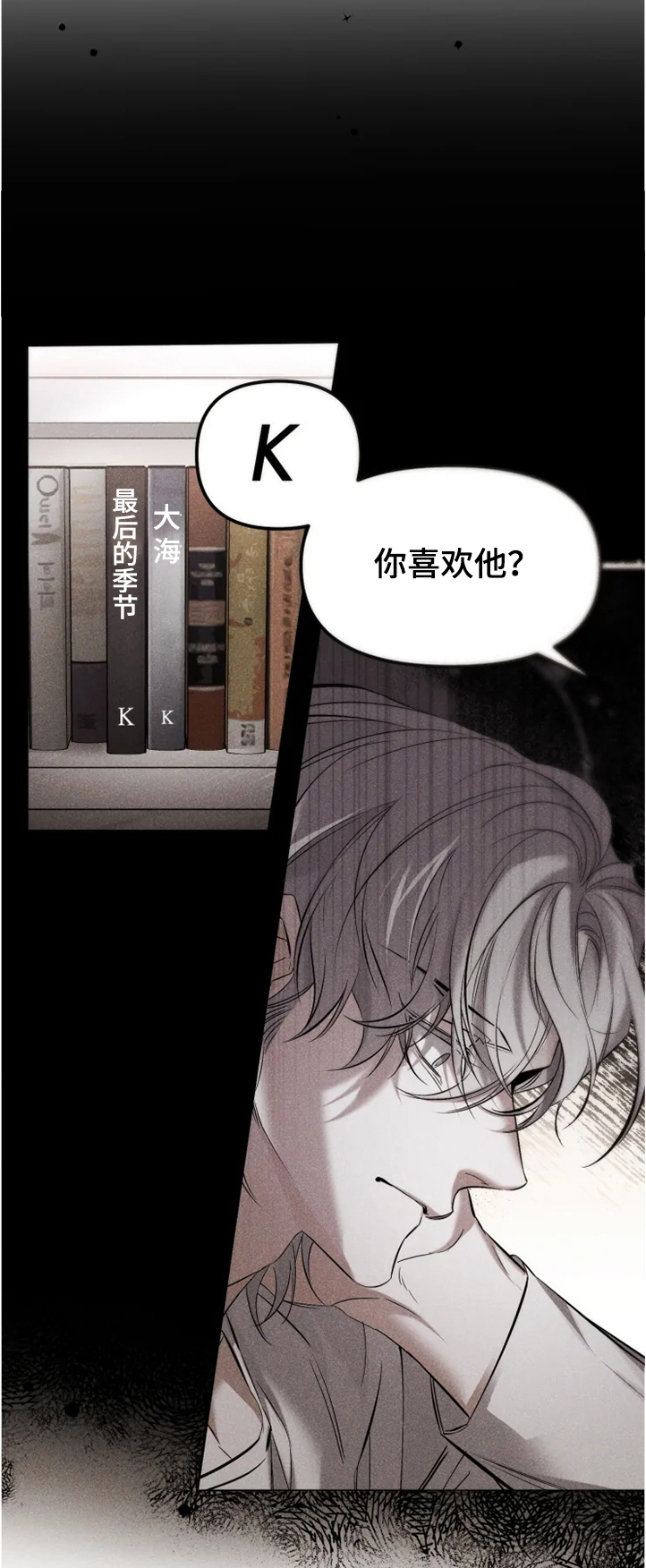 好久不见第45话图