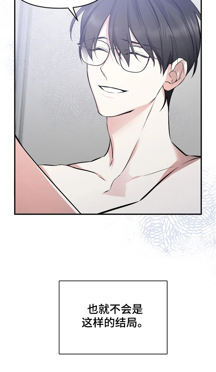 好久不见第45话图