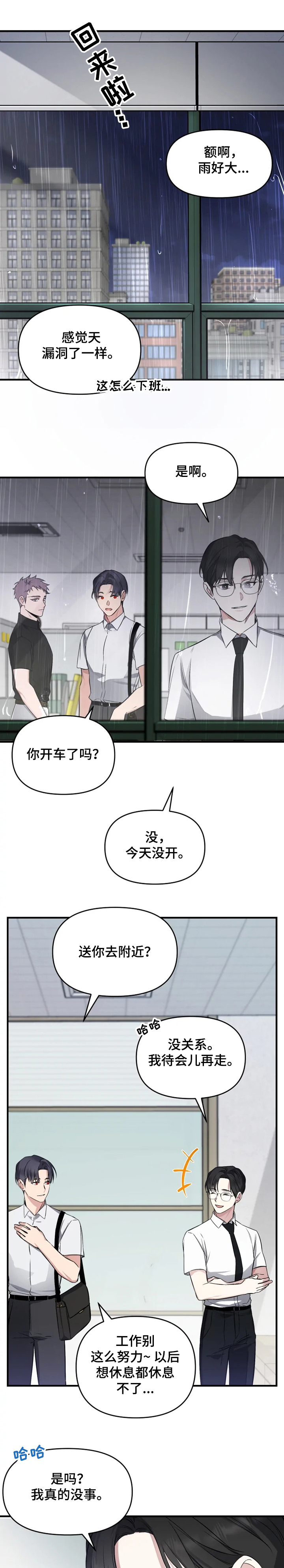 好久不见第47话图