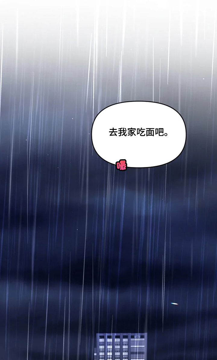 好久不见第49话图