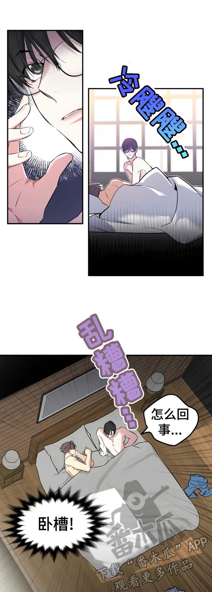 好久不见第8话图