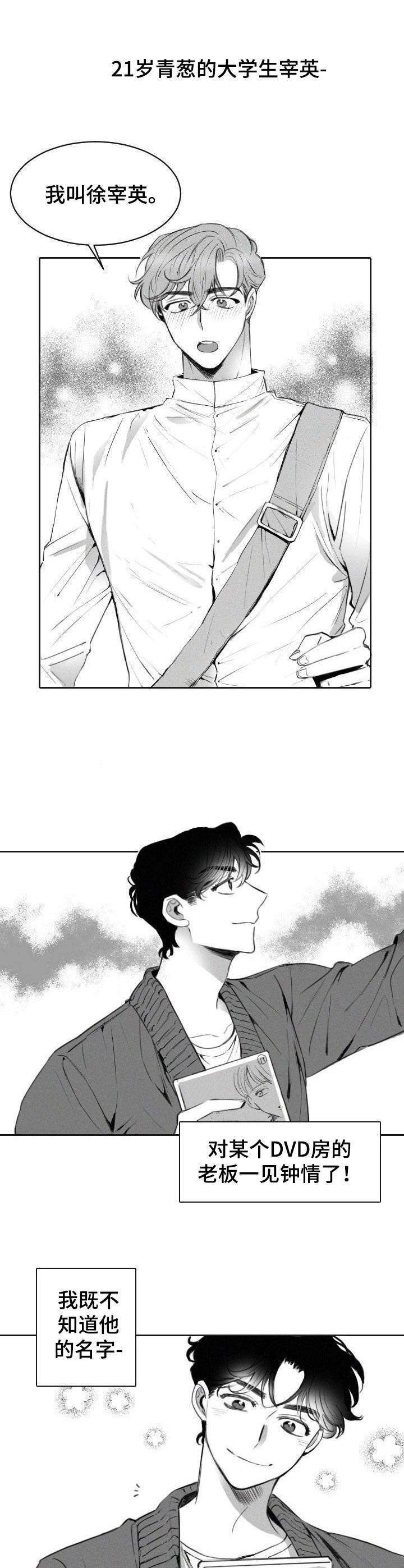 彗星出租店第1话图