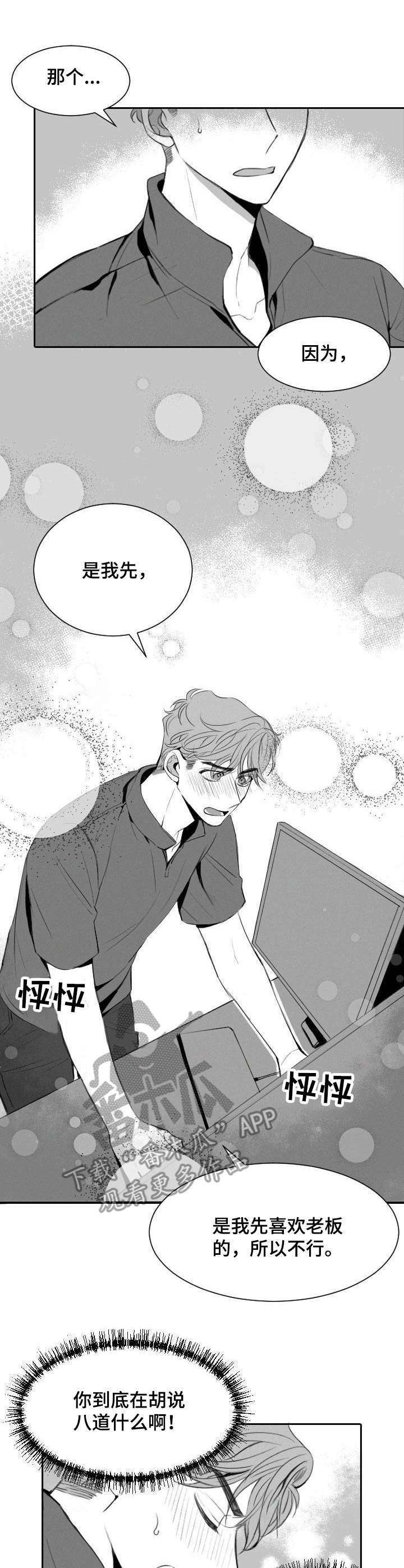 彗星出租店第11话图